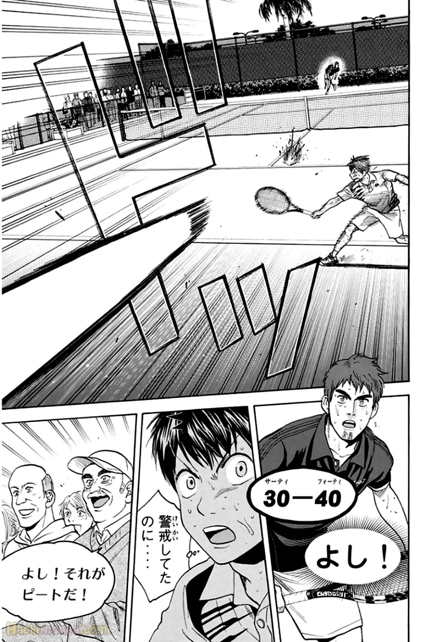 ベイビーステップ 第31話 - Page 17