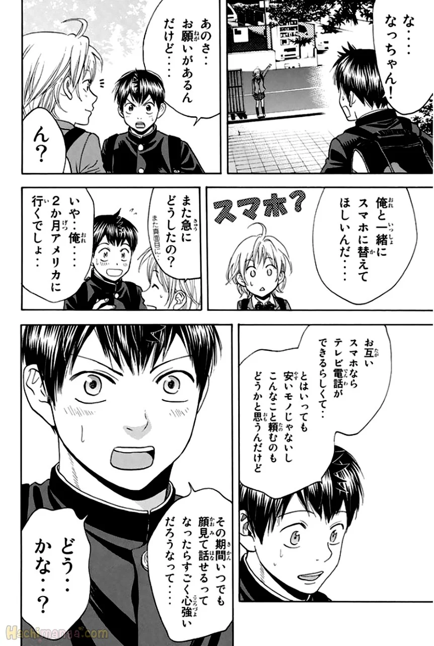 ベイビーステップ 第31話 - Page 186