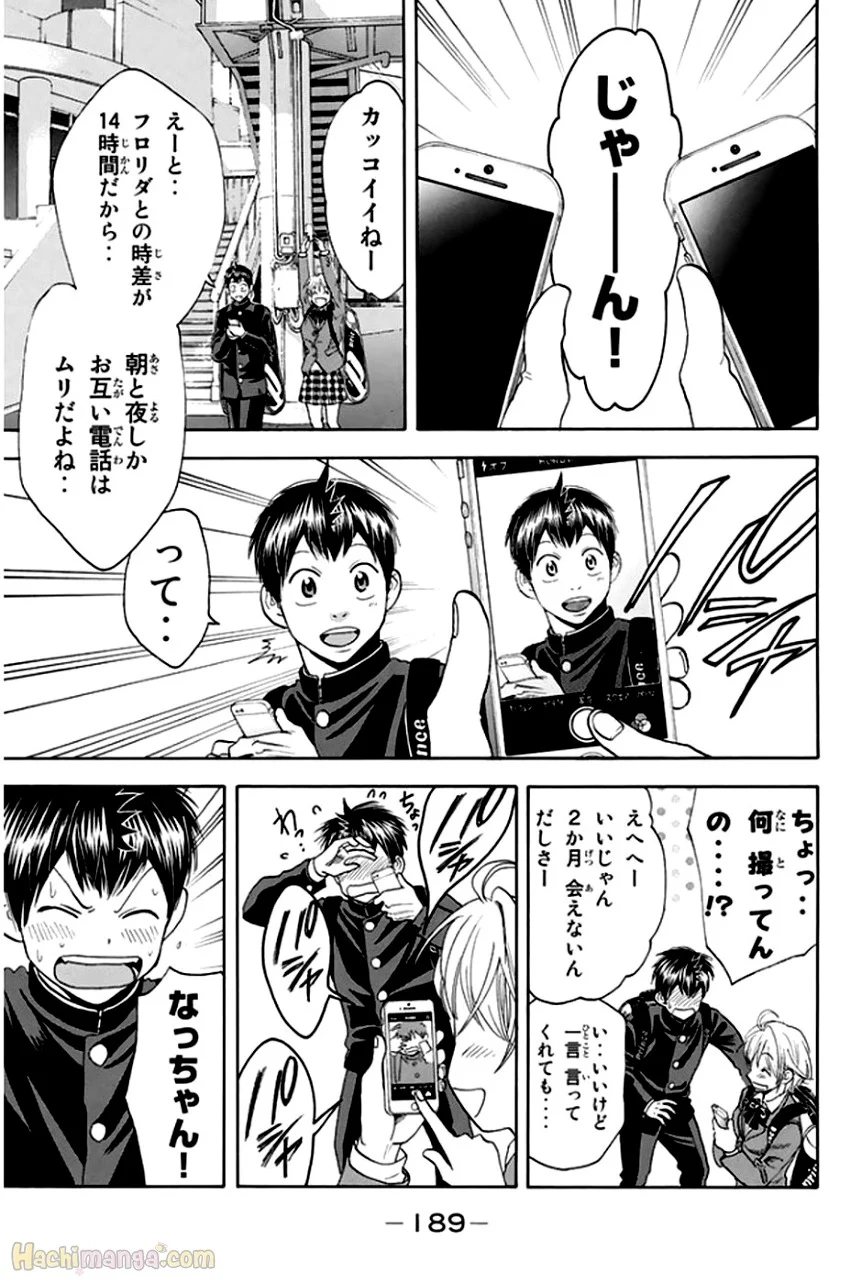 ベイビーステップ 第31話 - Page 189