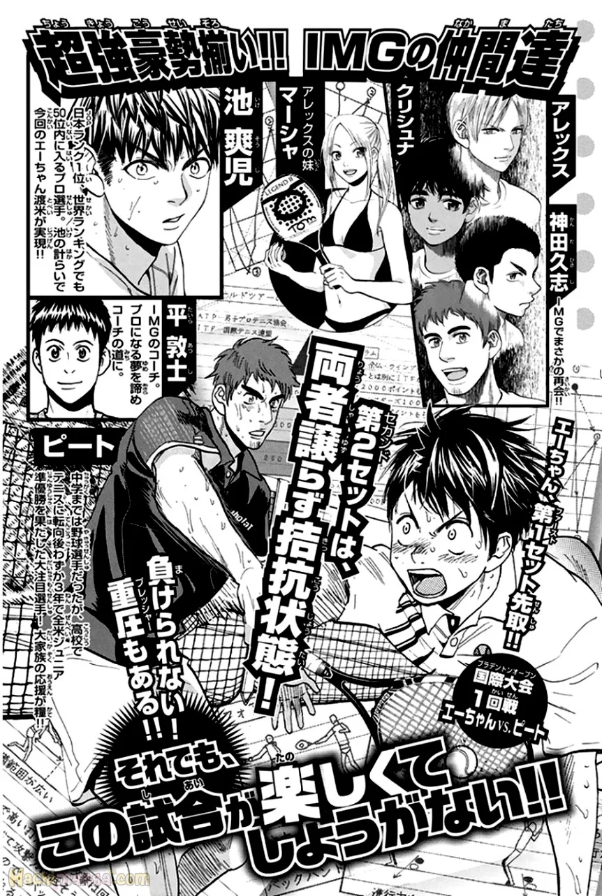 ベイビーステップ 第31話 - Page 3