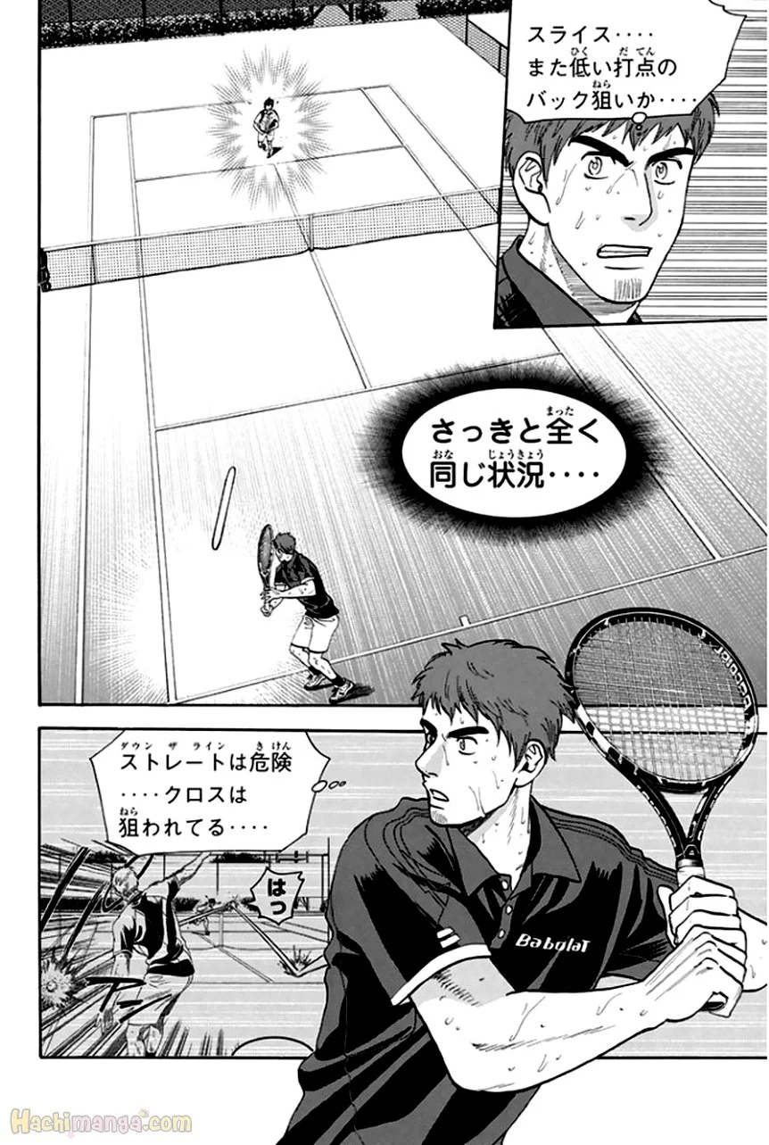 ベイビーステップ 第31話 - Page 54