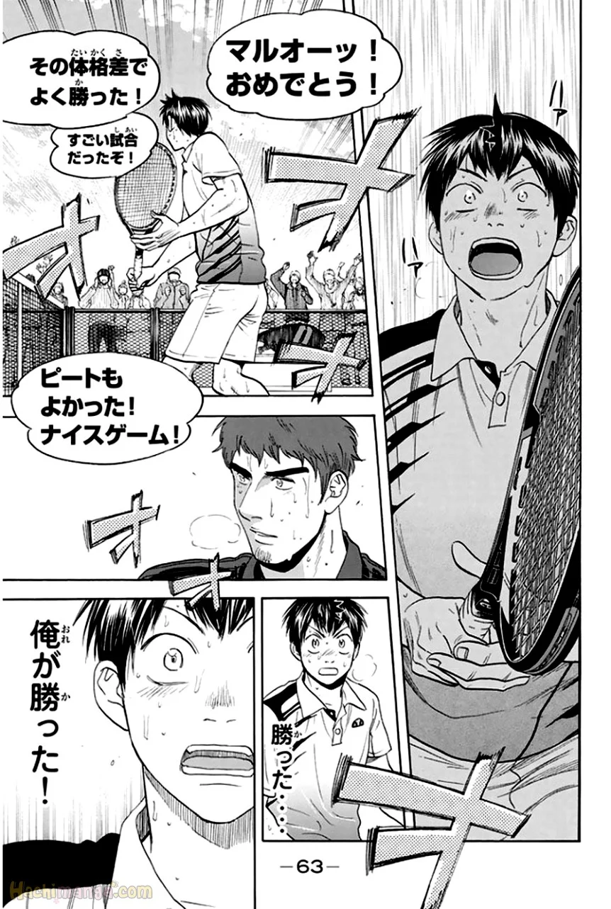 ベイビーステップ 第31話 - Page 63