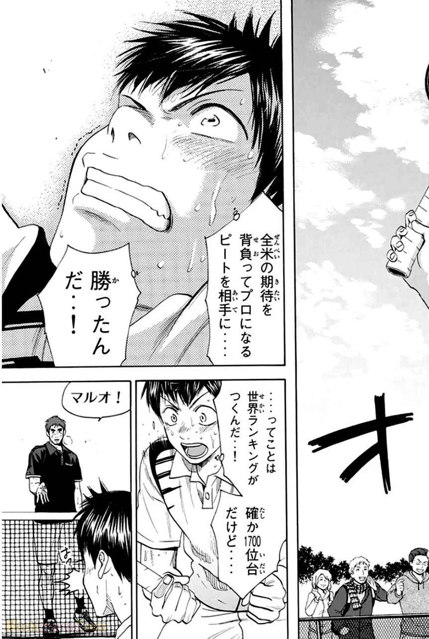 ベイビーステップ 第31話 - Page 65