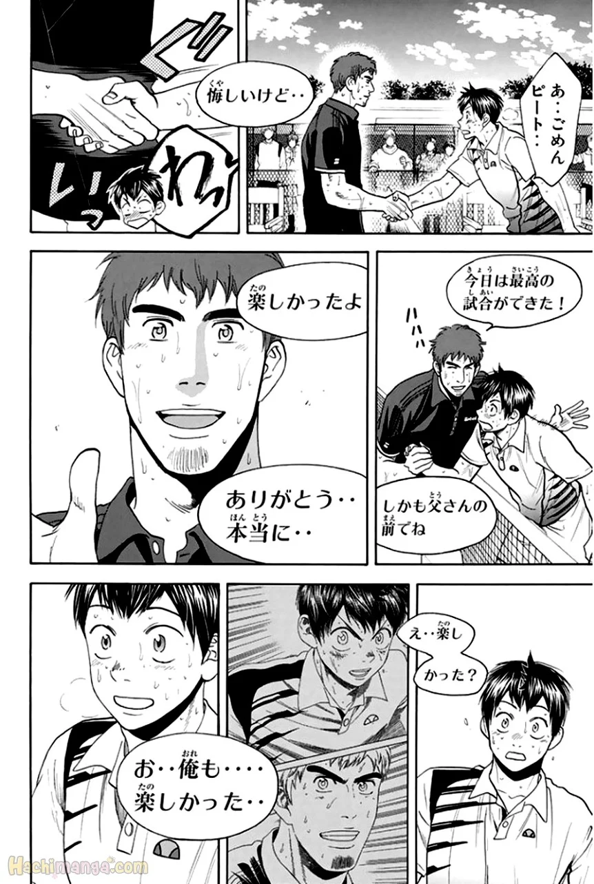 ベイビーステップ 第31話 - Page 66