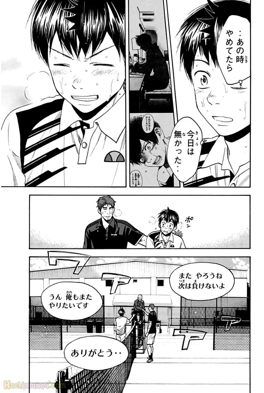 ベイビーステップ 第31話 - Page 67