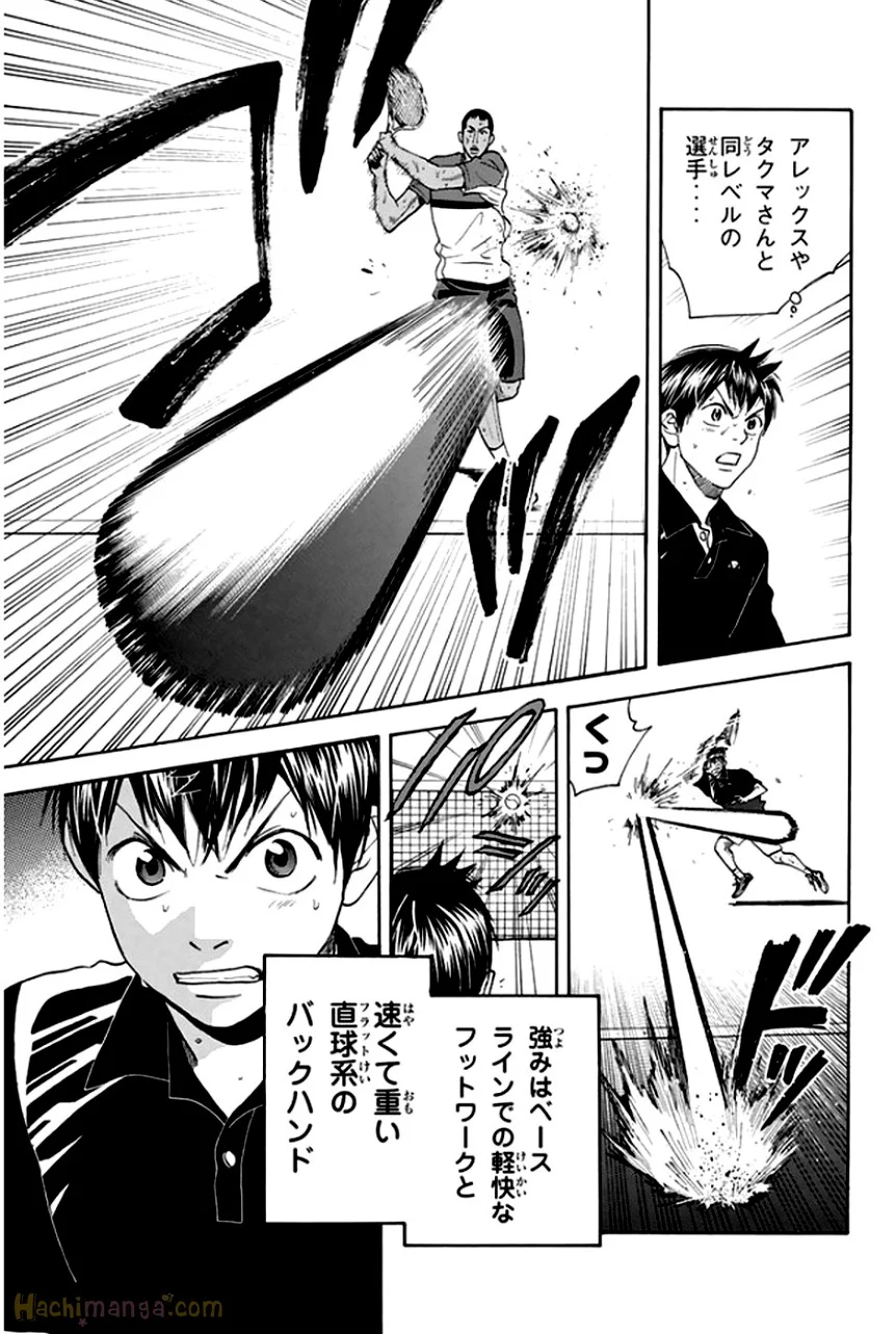 ベイビーステップ 第31話 - Page 77