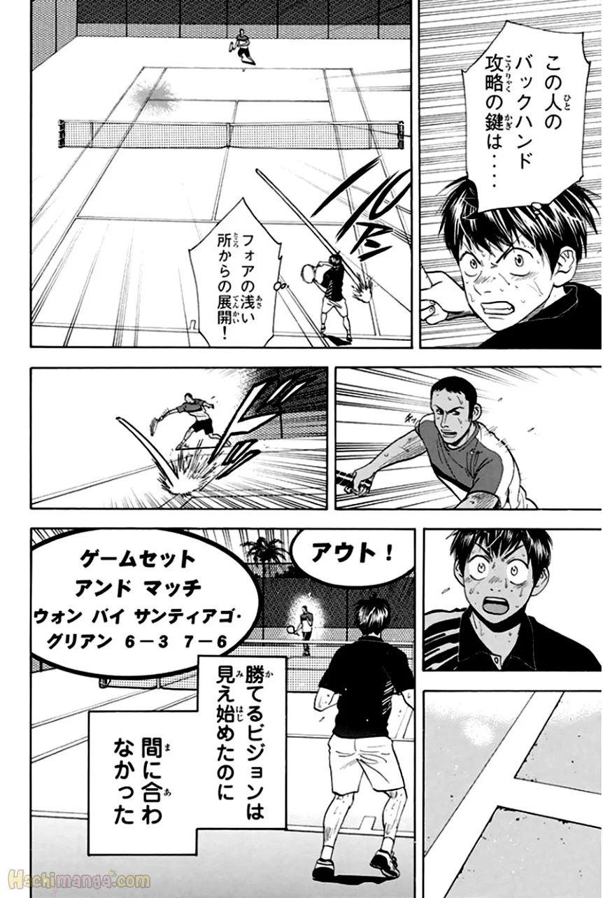 ベイビーステップ 第31話 - Page 80