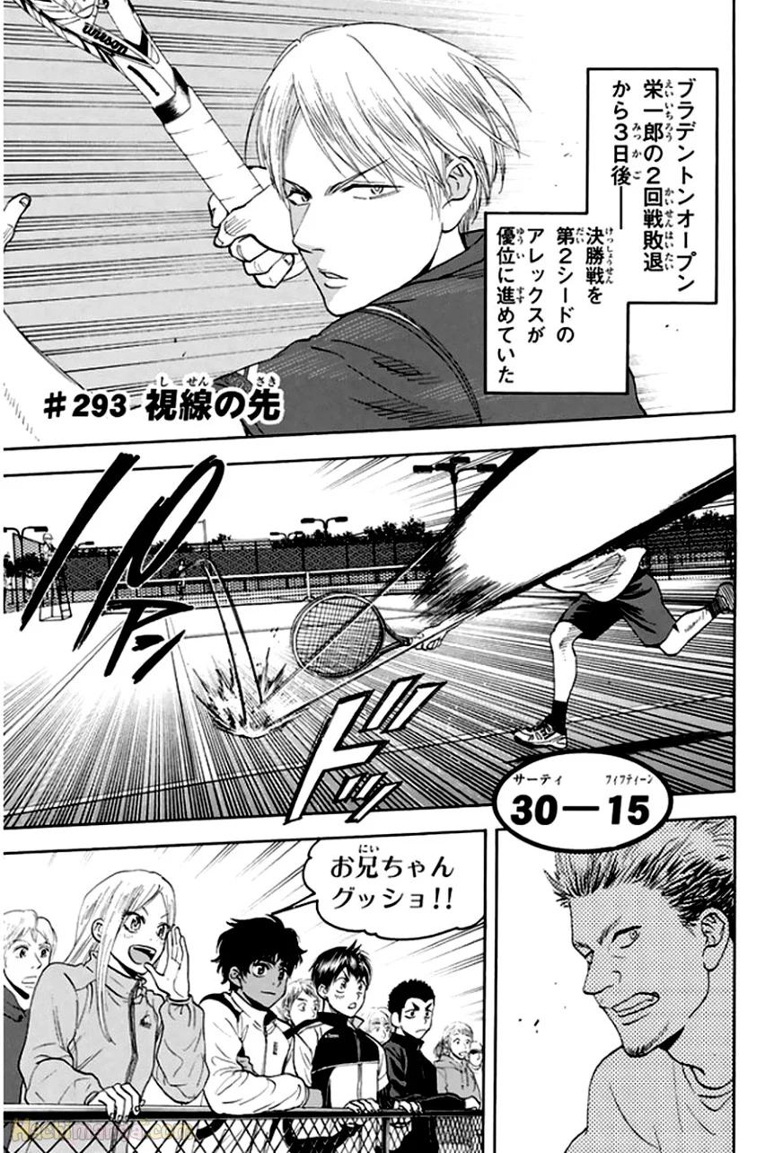 ベイビーステップ 第31話 - Page 85