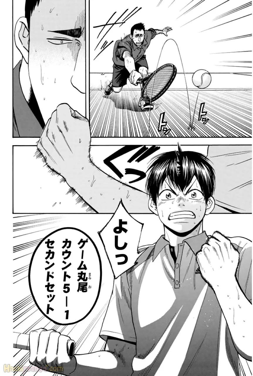 ベイビーステップ 第29話 - Page 174