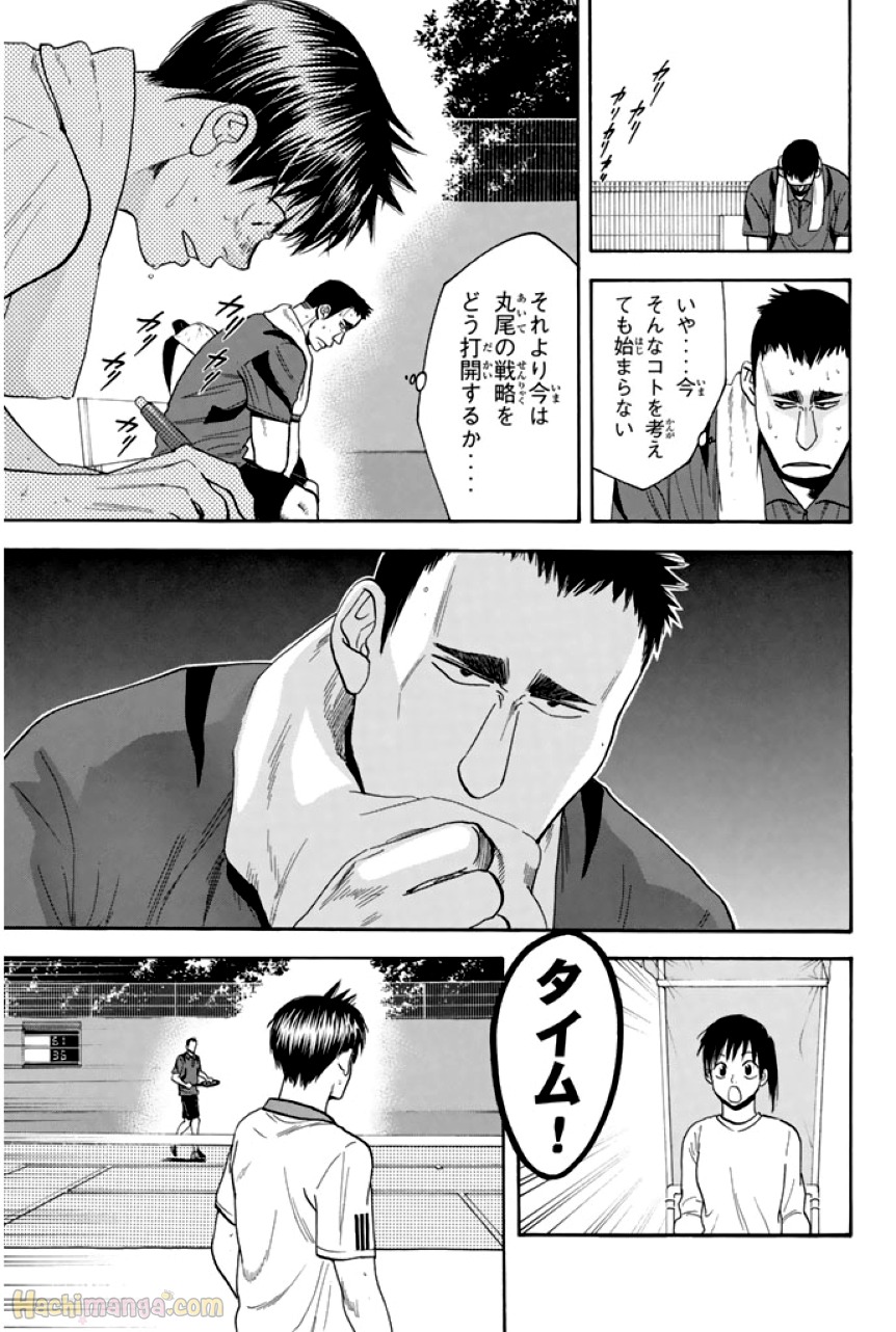 ベイビーステップ 第29話 - Page 183