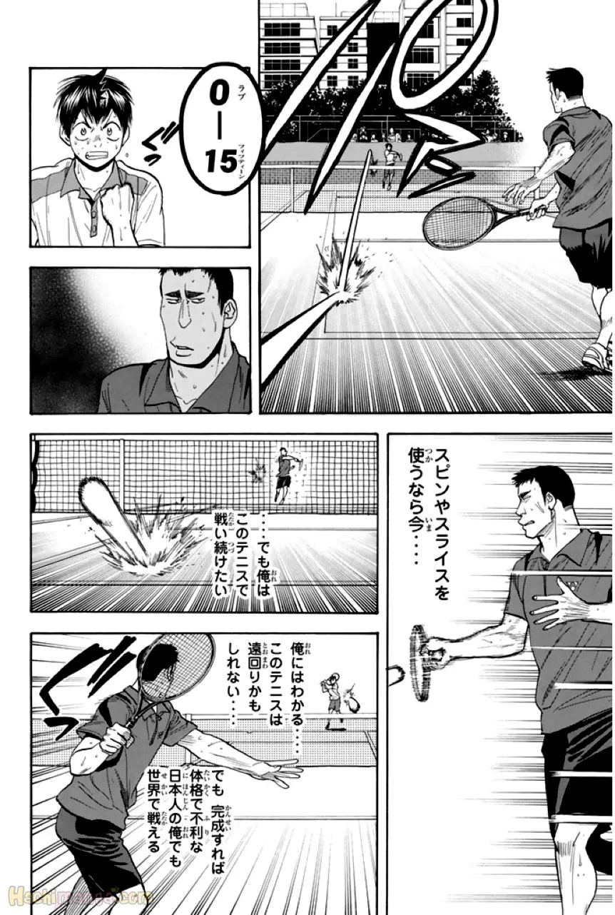 ベイビーステップ 第29話 - Page 186