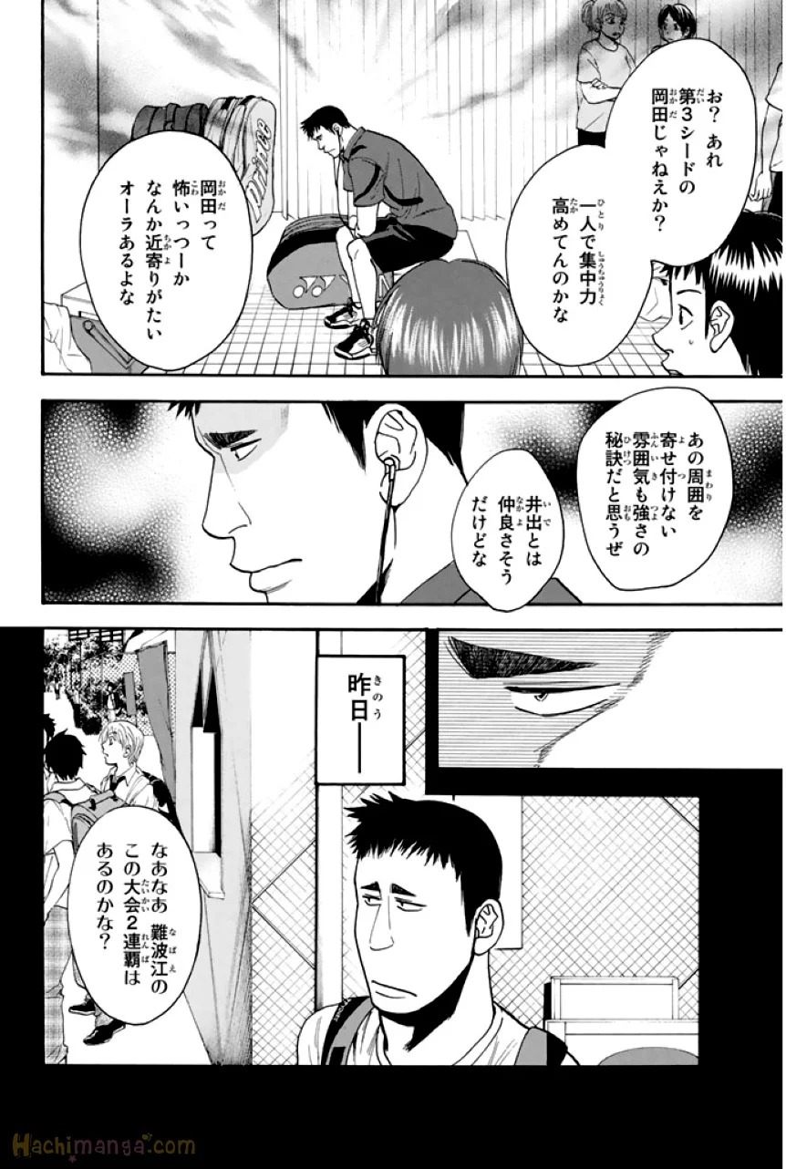 ベイビーステップ 第29話 - Page 36