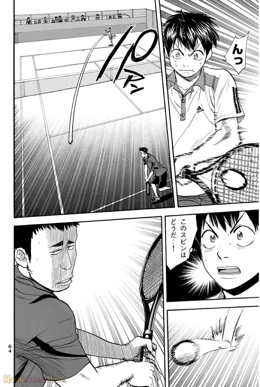 ベイビーステップ 第29話 - Page 64