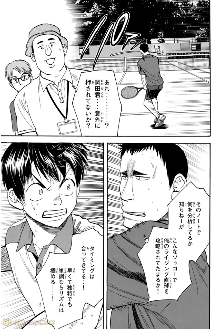 ベイビーステップ 第29話 - Page 85