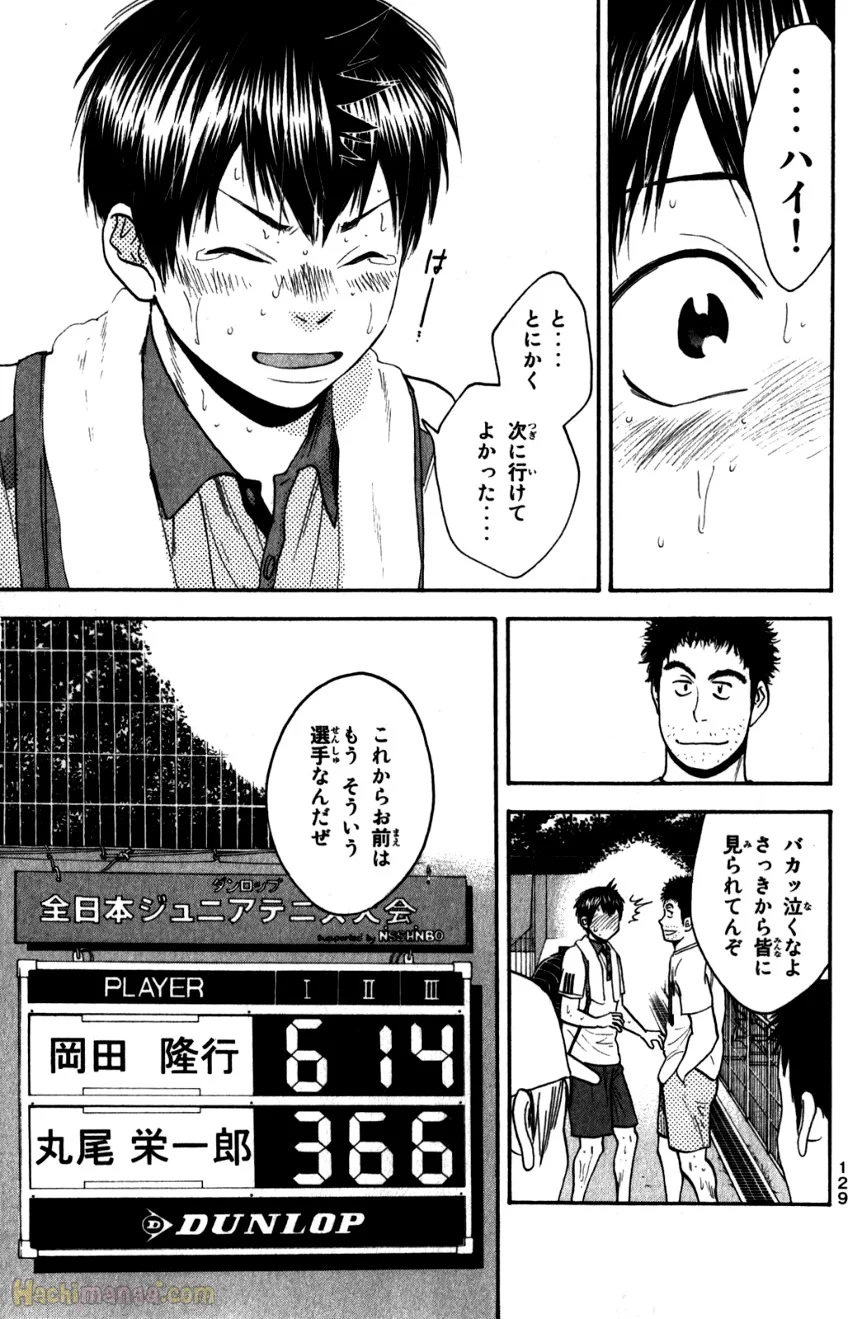 ベイビーステップ 第22話 - Page 130