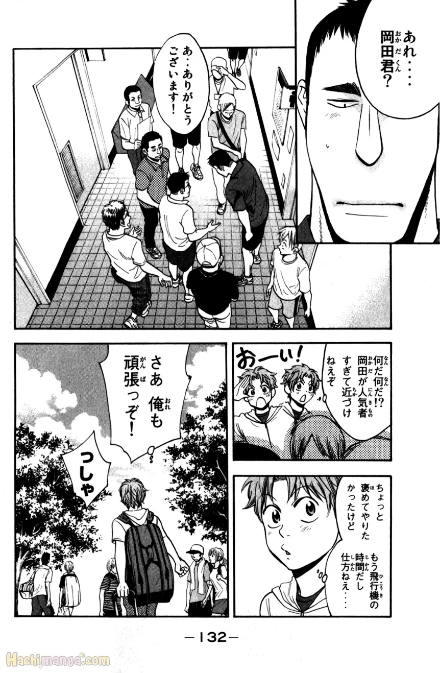 ベイビーステップ 第22話 - Page 133