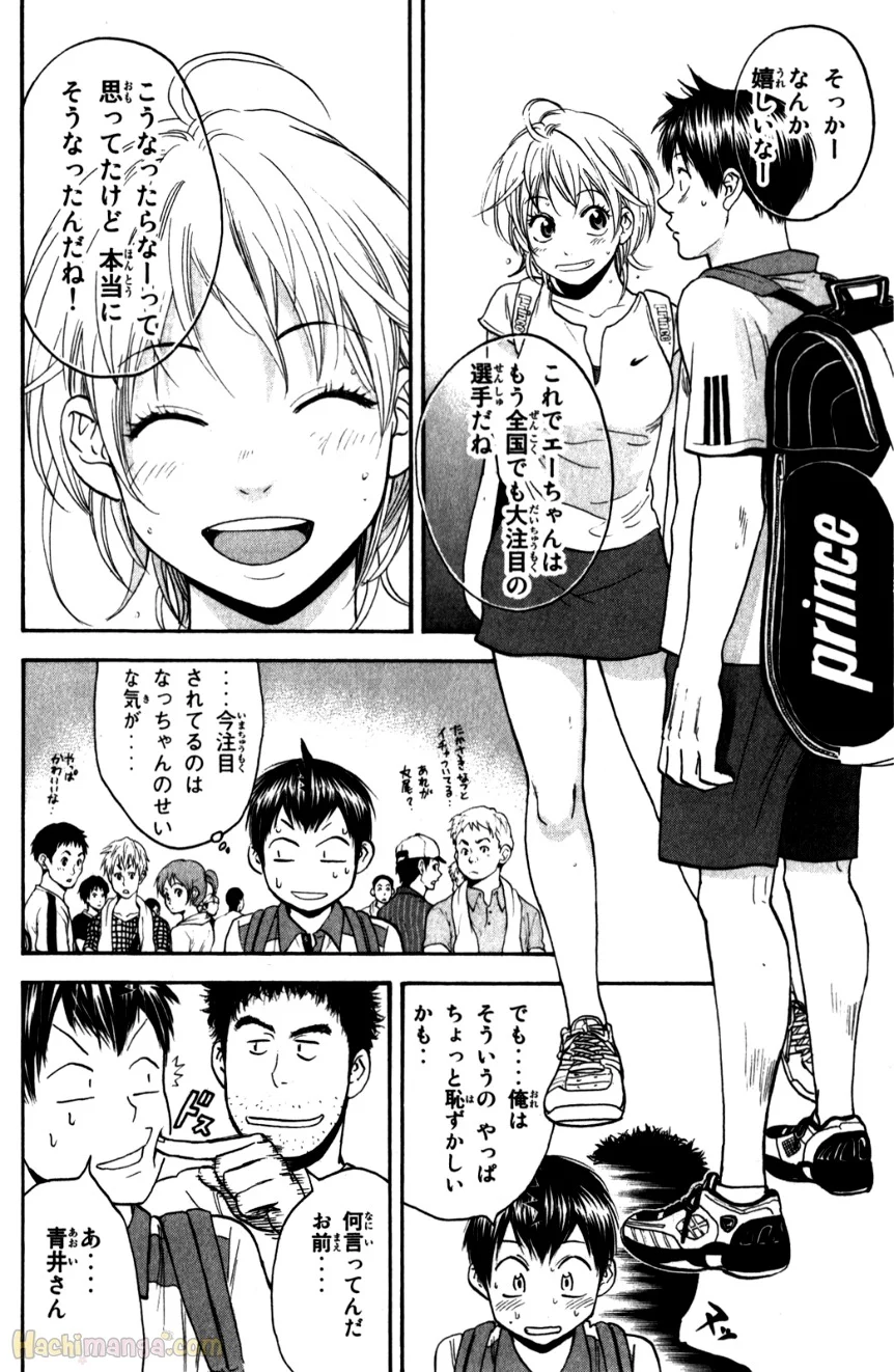 ベイビーステップ 第22話 - Page 145