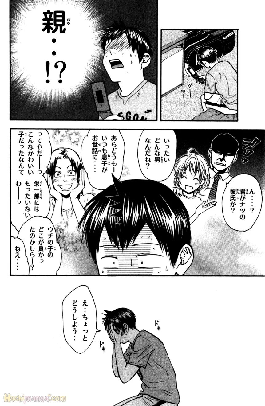 ベイビーステップ 第22話 - Page 153