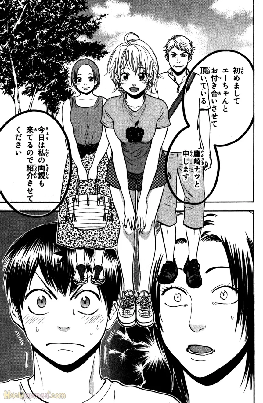 ベイビーステップ 第22話 - Page 156