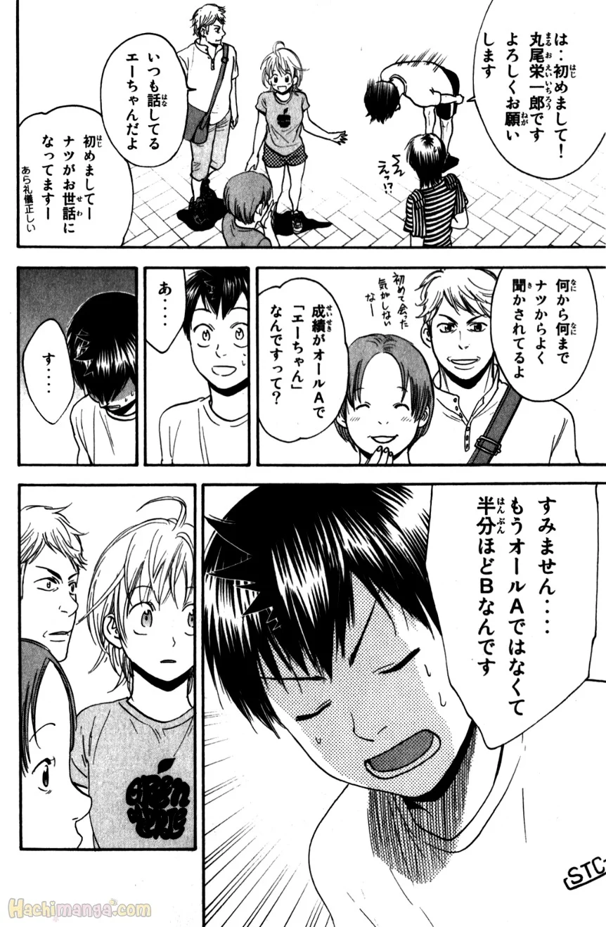 ベイビーステップ 第22話 - Page 157