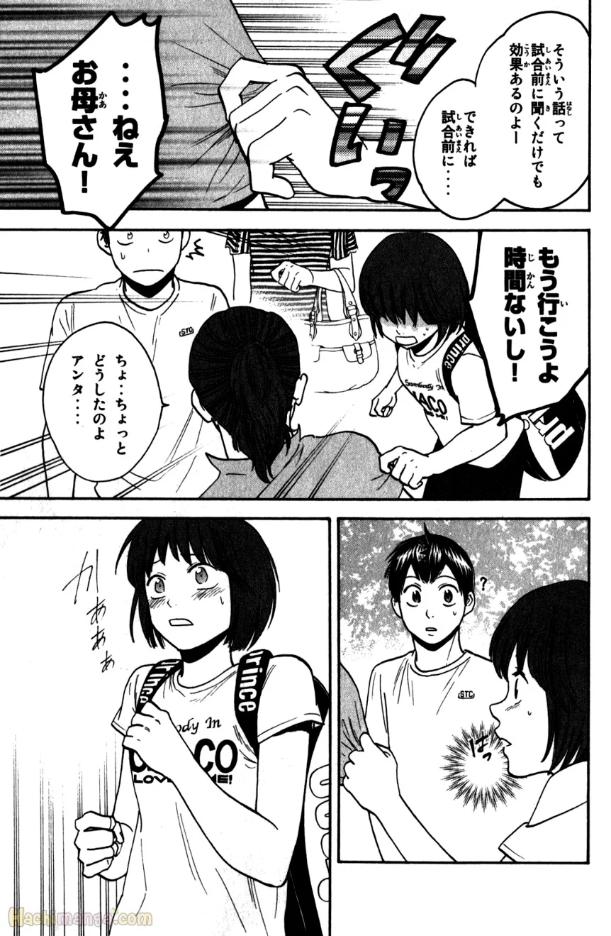 ベイビーステップ 第22話 - Page 164