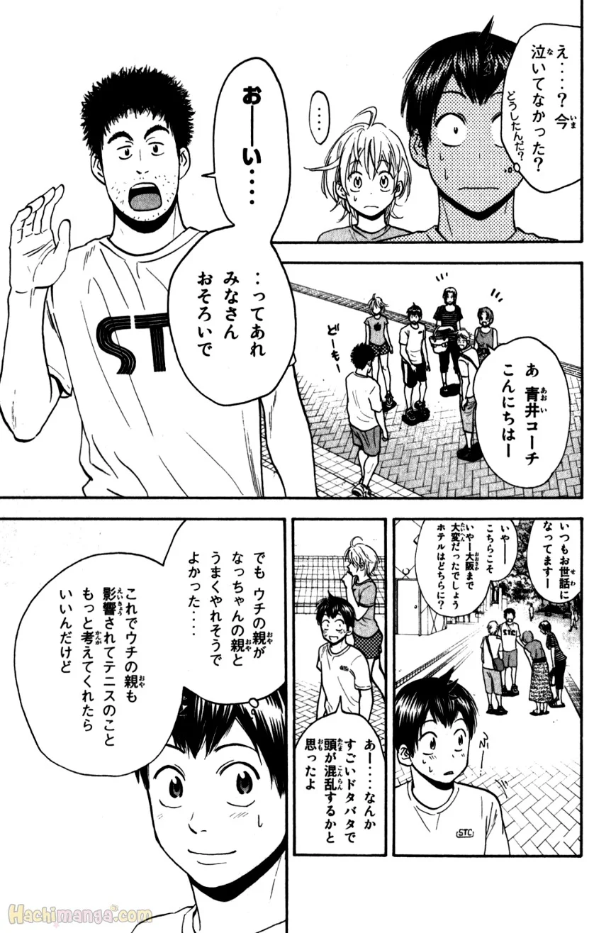 ベイビーステップ 第22話 - Page 166