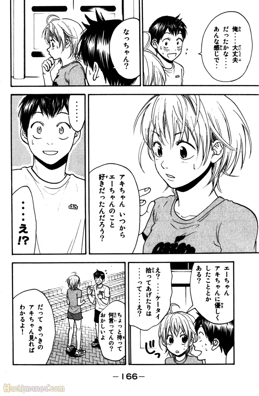 ベイビーステップ 第22話 - Page 167