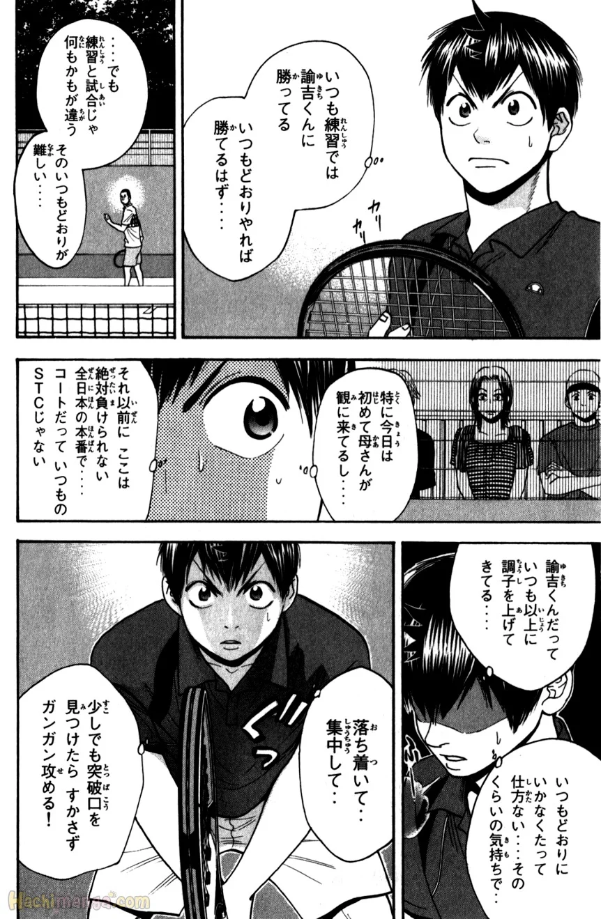 ベイビーステップ 第22話 - Page 173