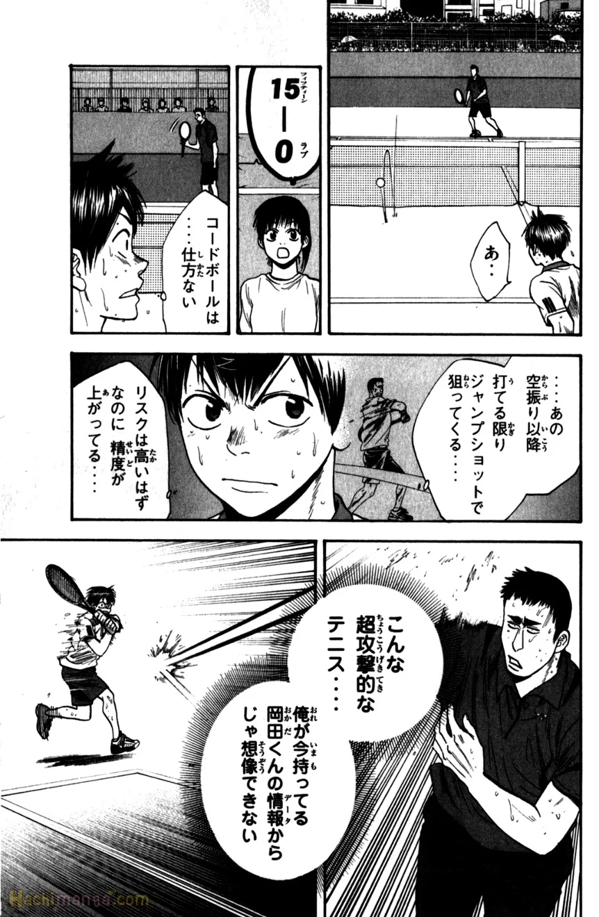 ベイビーステップ 第22話 - Page 28