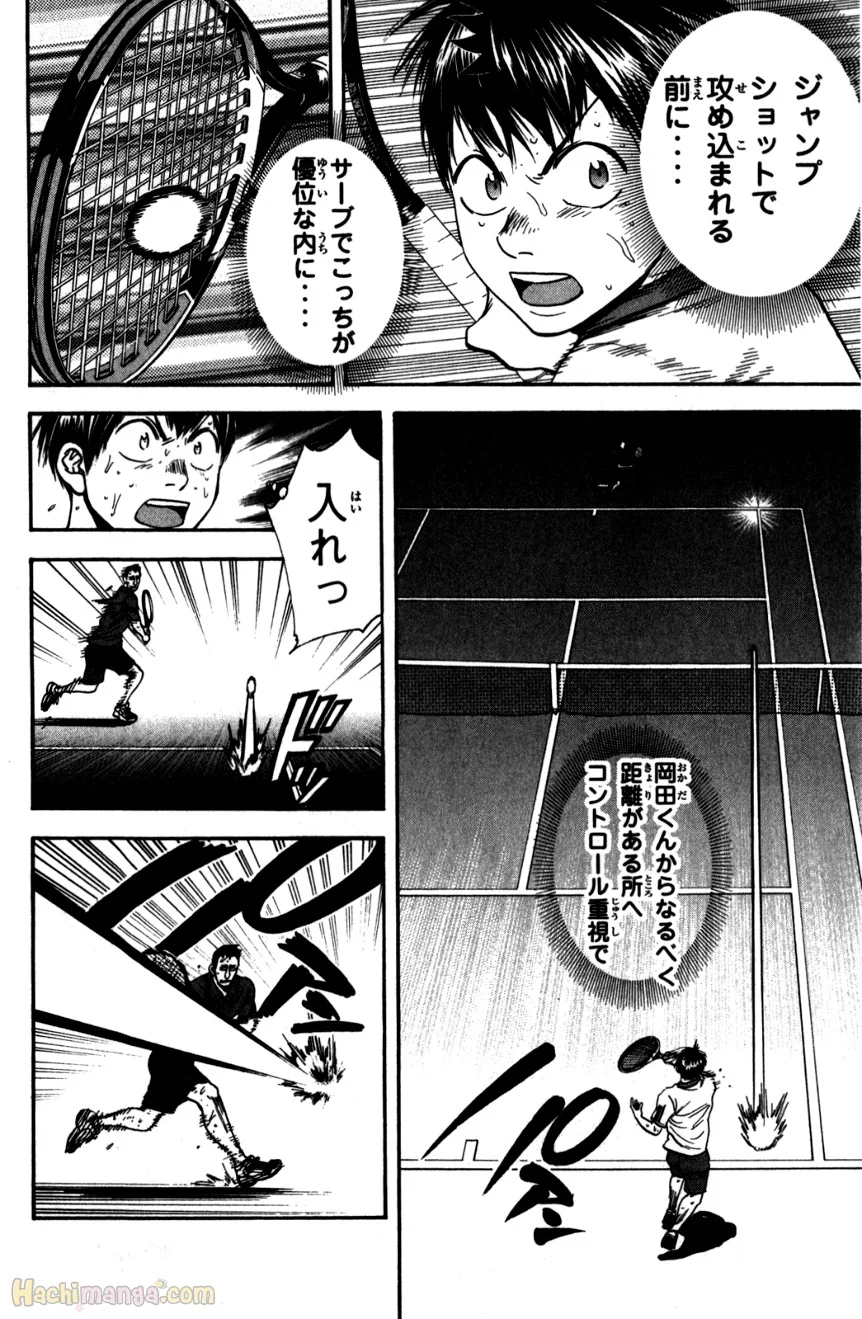 ベイビーステップ 第22話 - Page 43