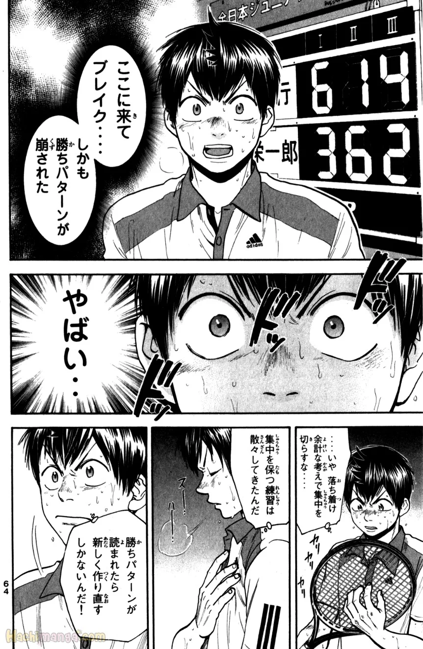 ベイビーステップ 第22話 - Page 65