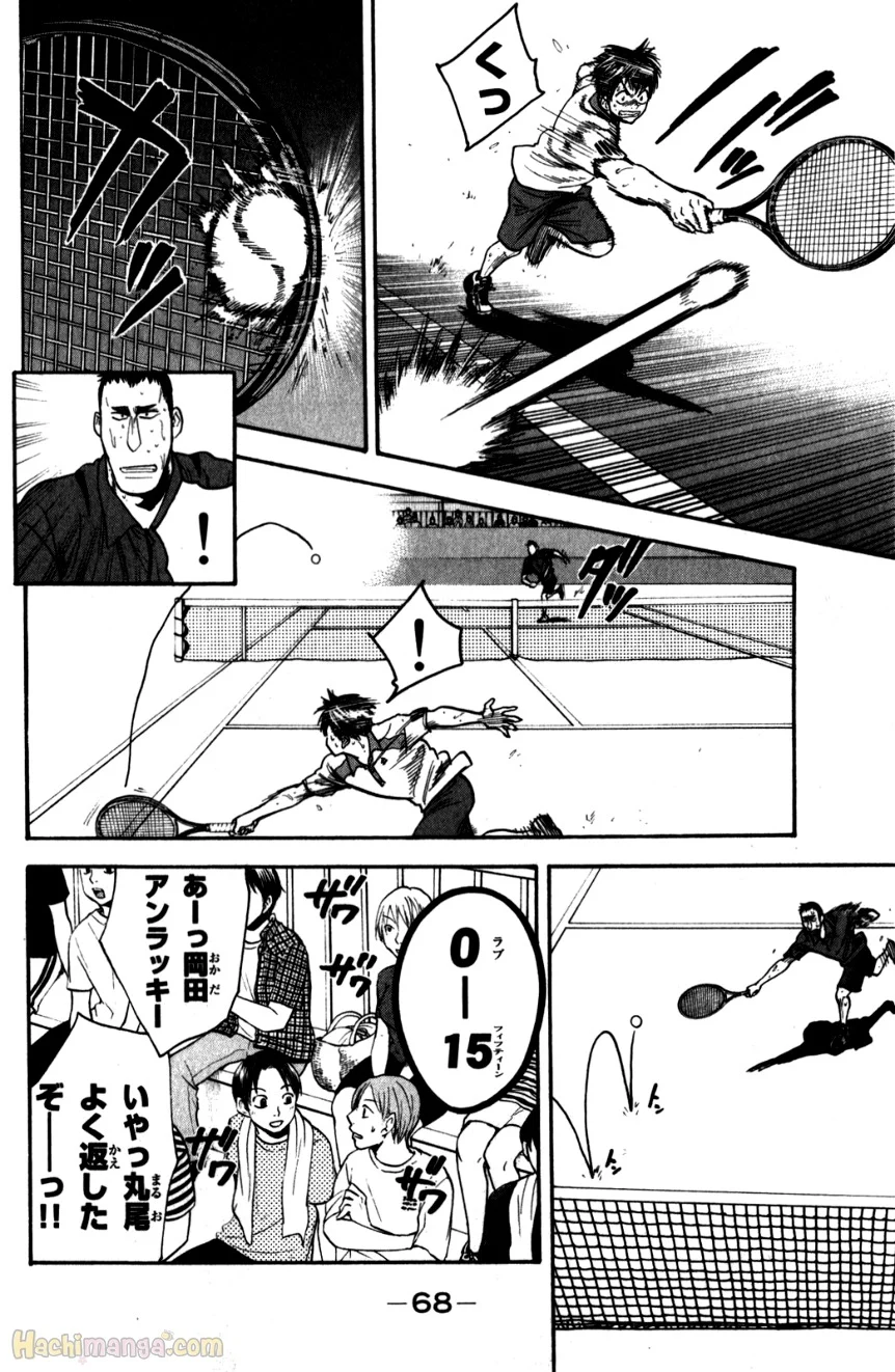 ベイビーステップ 第22話 - Page 69