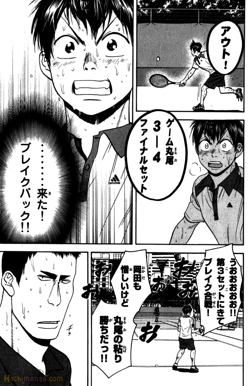 ベイビーステップ 第22話 - Page 84