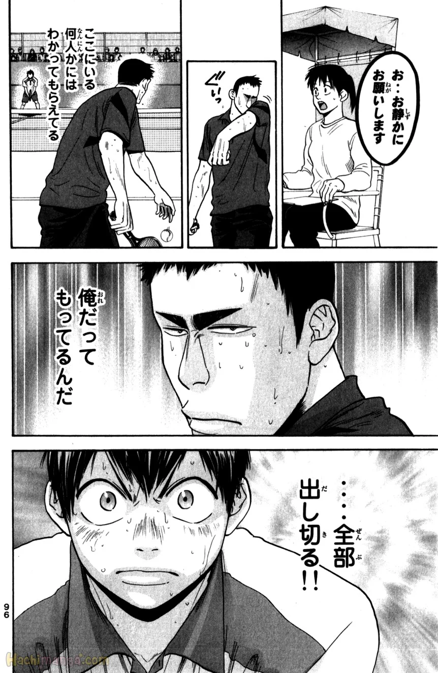 ベイビーステップ 第22話 - Page 97