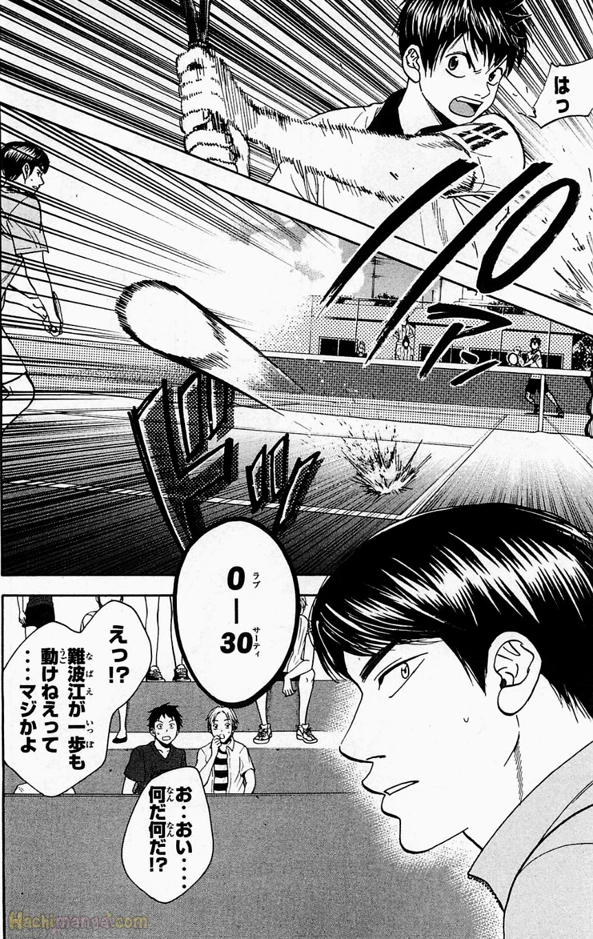 ベイビーステップ 第18話 - Page 119