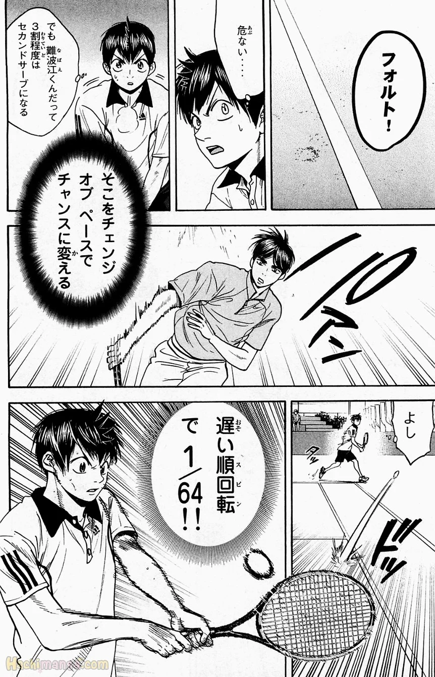 ベイビーステップ 第18話 - Page 157