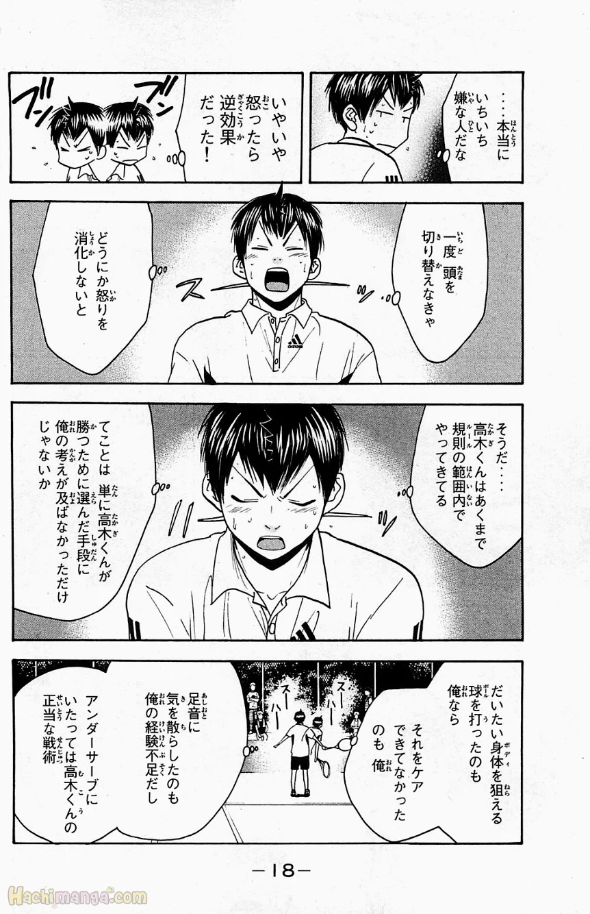 ベイビーステップ 第18話 - Page 19