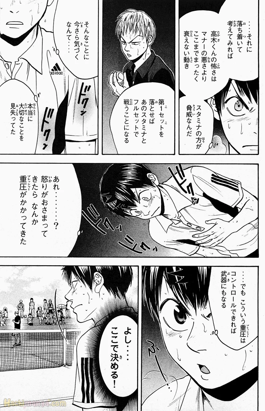 ベイビーステップ 第18話 - Page 26