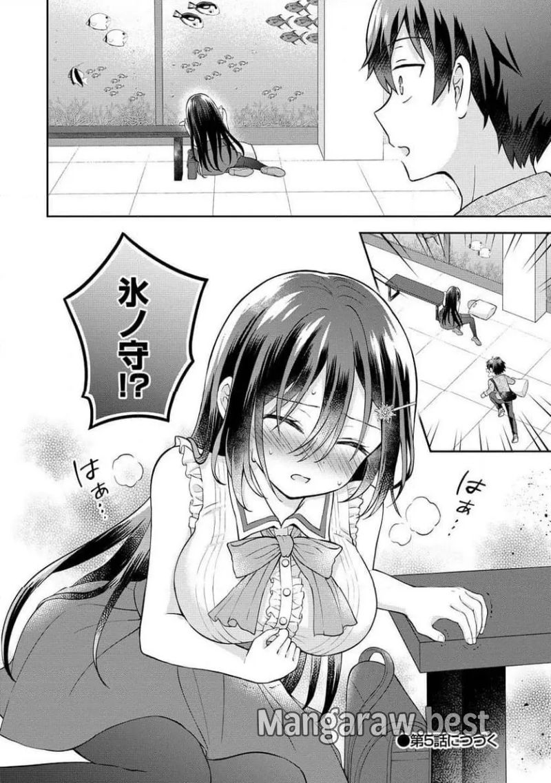 隣の席の陰キャ女子が推し歌い手だった ～俺の曲を歌ってくれ！～ 第4.2話 - Page 13