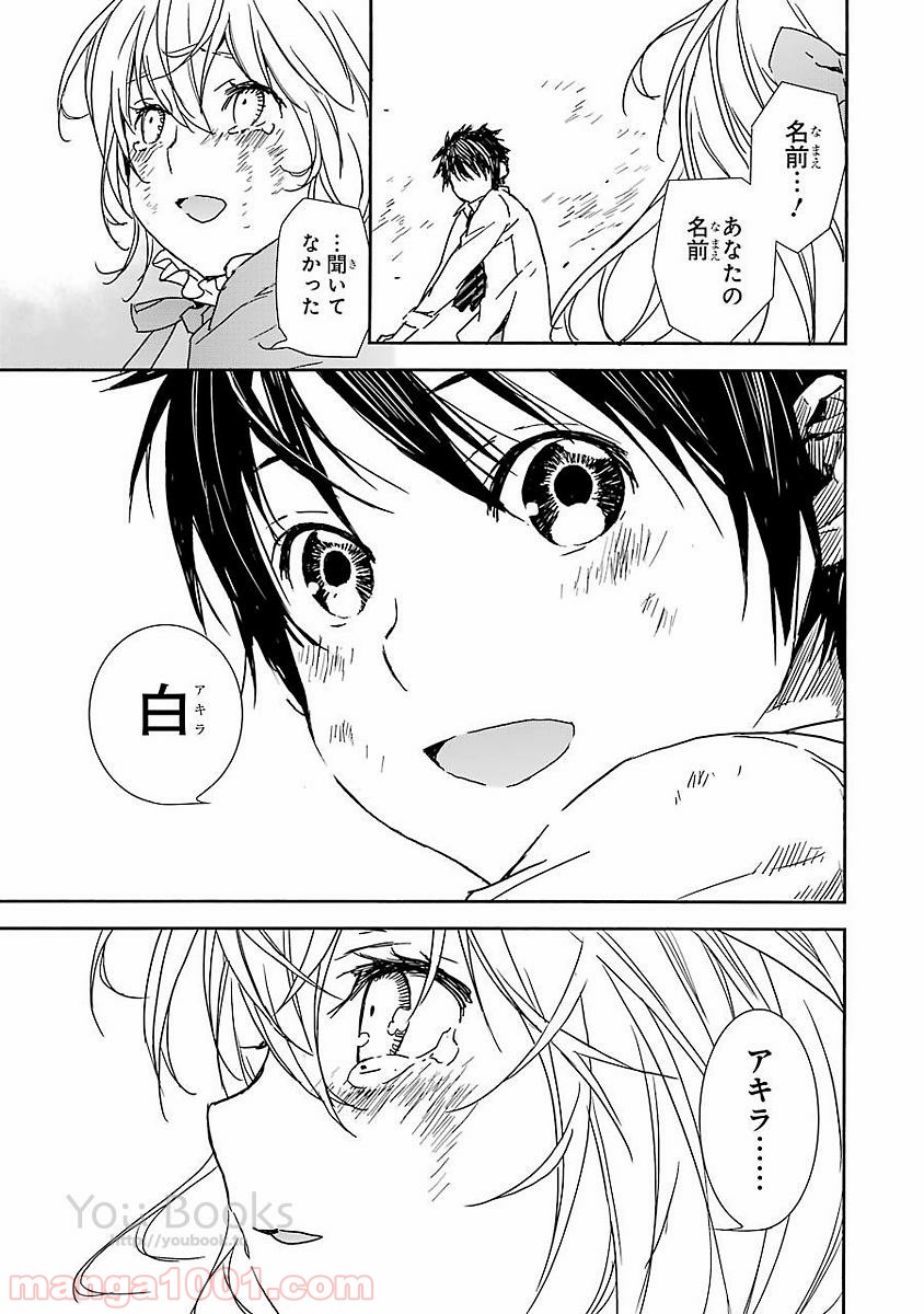 ブレイブスター☆ロマンティクス 第9.5話 - Page 15