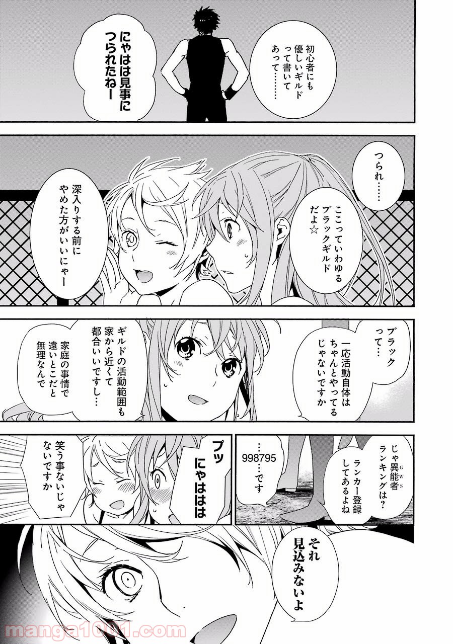 ブレイブスター☆ロマンティクス 第3話 - Page 9