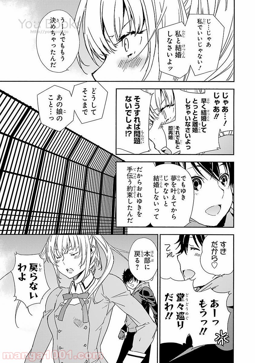 ブレイブスター☆ロマンティクス - 第10話 - Page 15