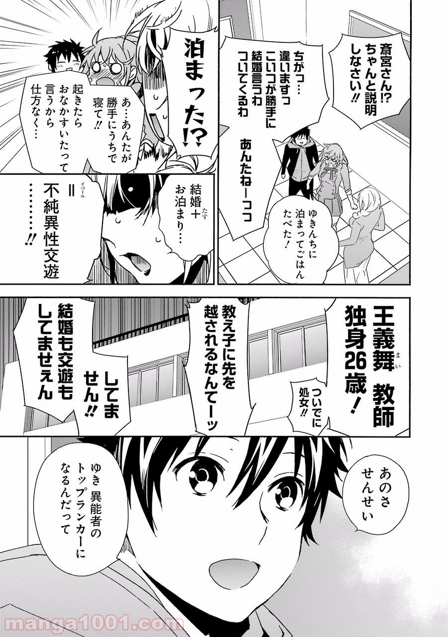 ブレイブスター☆ロマンティクス 第7話 - Page 15