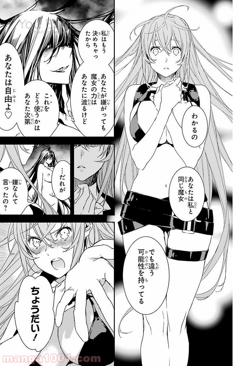 ブレイブスター☆ロマンティクス 第29話 - Page 16