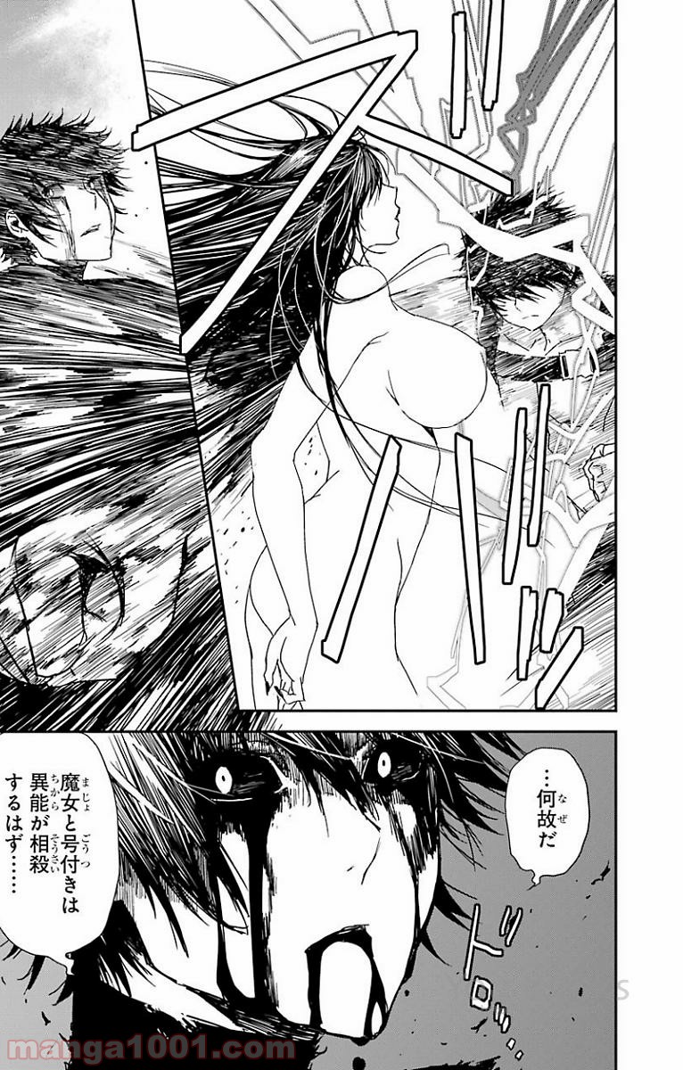 ブレイブスター☆ロマンティクス 第29話 - Page 5