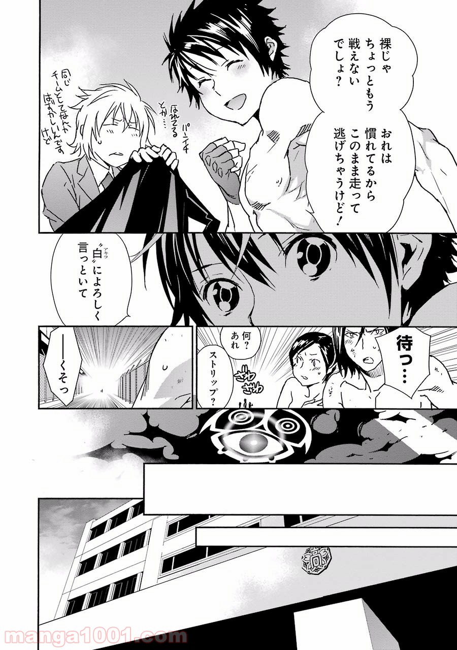 ブレイブスター☆ロマンティクス 第9話 - Page 16