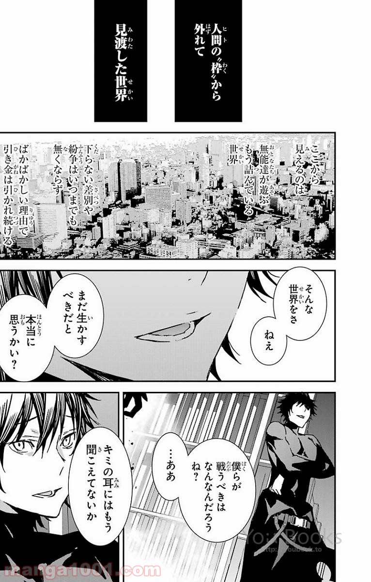 ブレイブスター☆ロマンティクス - 第26話 - Page 3