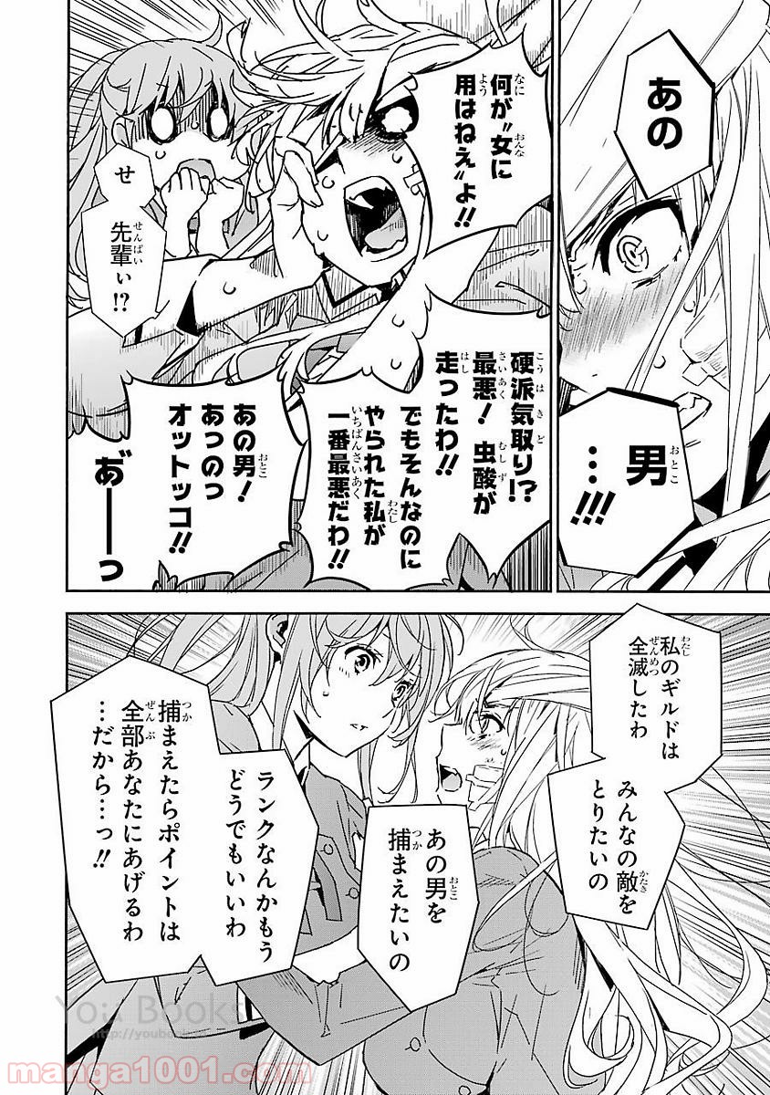 ブレイブスター☆ロマンティクス - 第14話 - Page 6