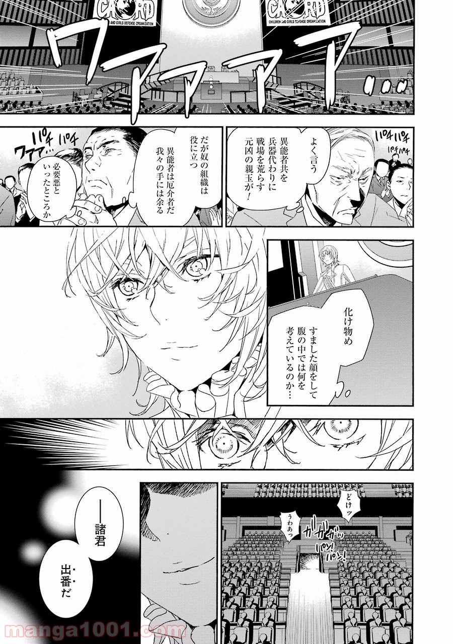 ブレイブスター☆ロマンティクス - 第2話 - Page 7