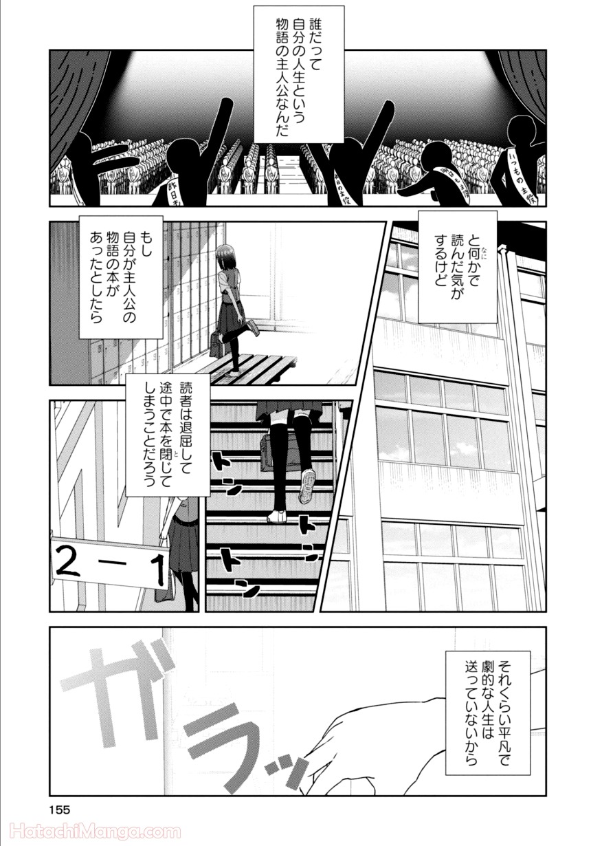 ゆりづくしの教室で 第3話 - Page 154